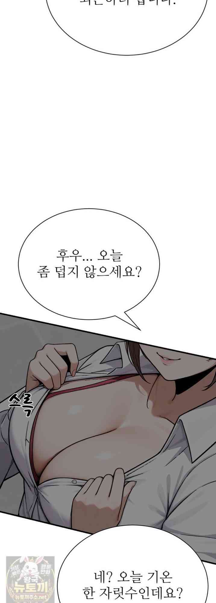 NEW  I’m the Only Man in a Female-Dominated Clan Page 50 - MangaHe