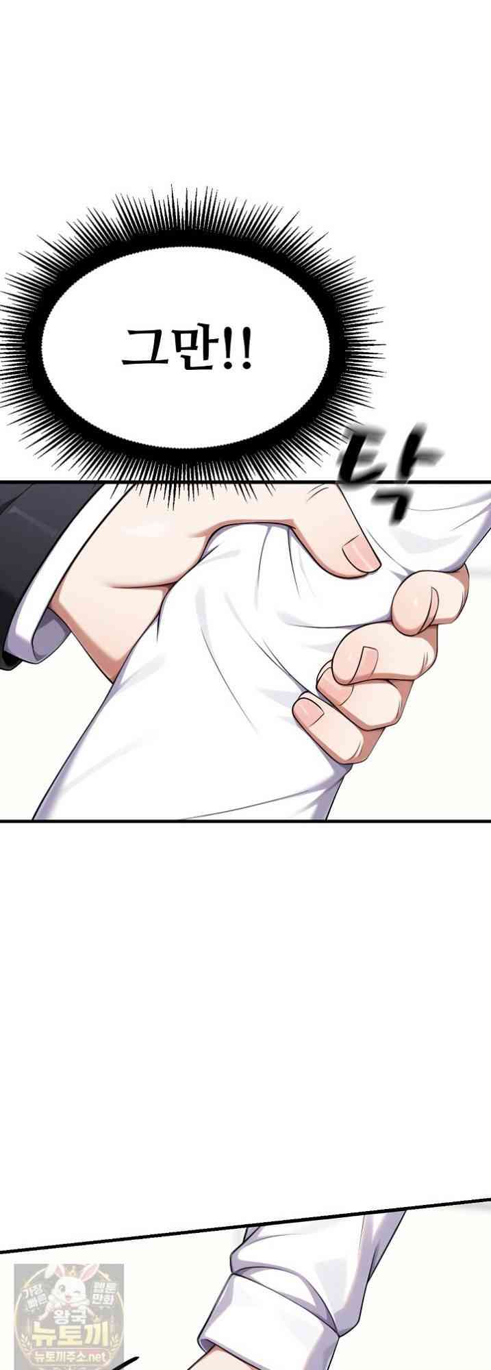NEW  I’m the Only Man in a Female-Dominated Clan Page 6 - MangaHe