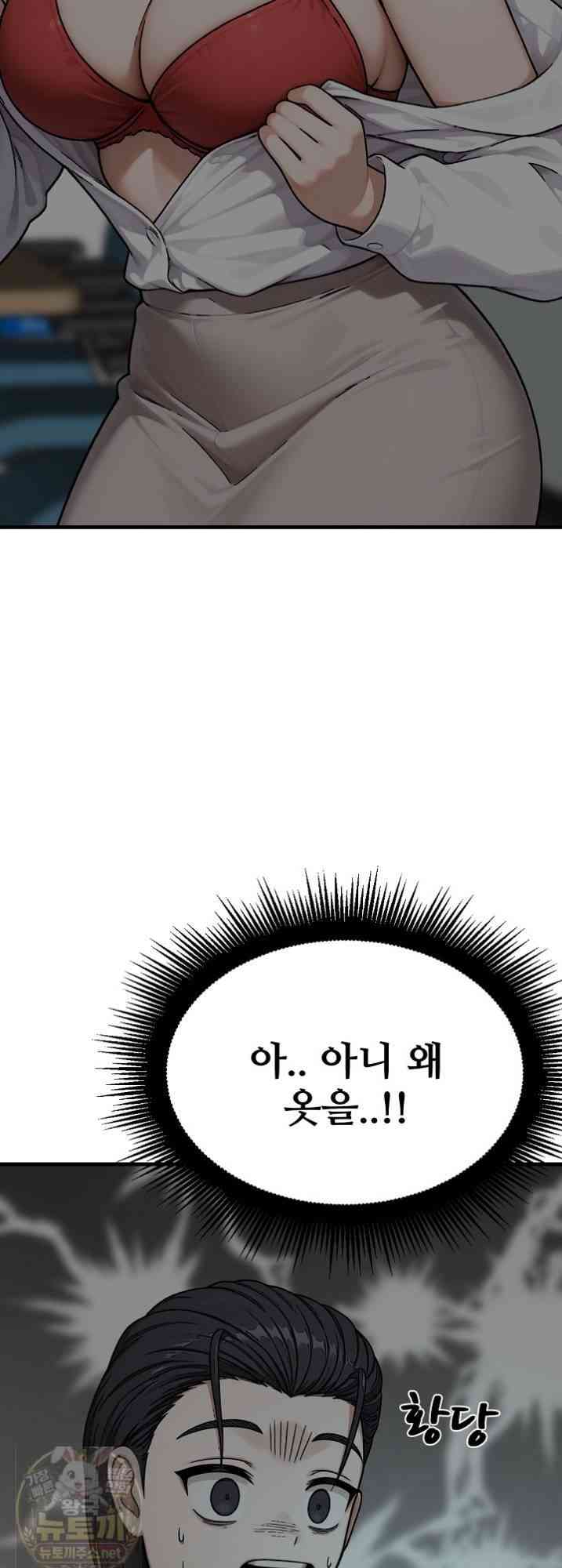NEW  I’m the Only Man in a Female-Dominated Clan Page 52 - MangaHe