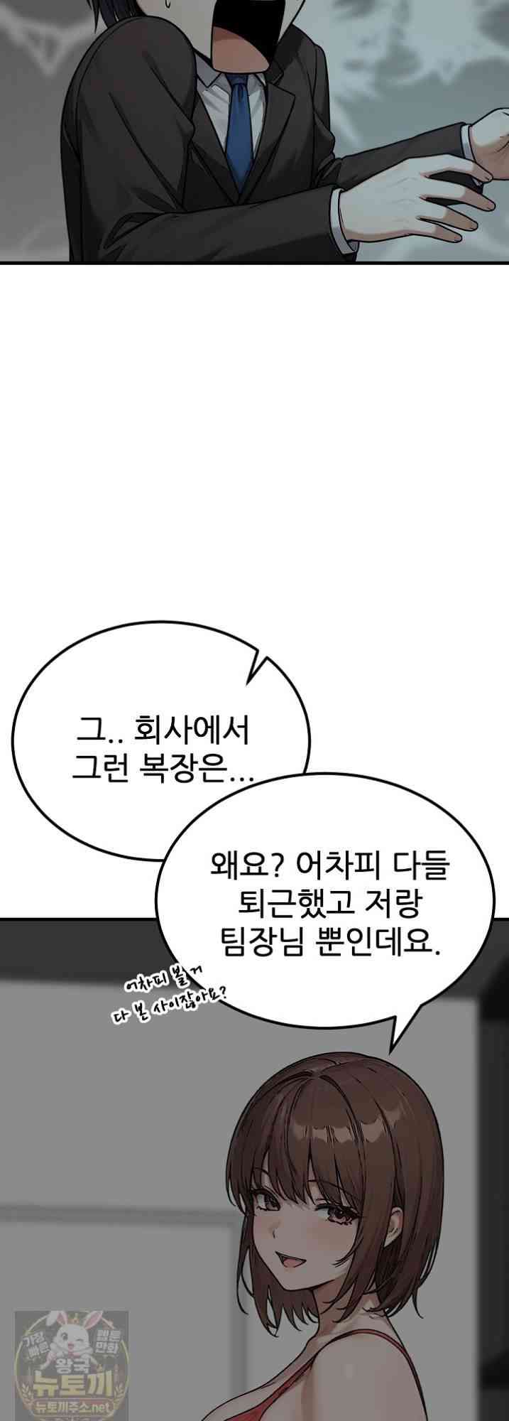NEW  I’m the Only Man in a Female-Dominated Clan Page 53 - MangaHe