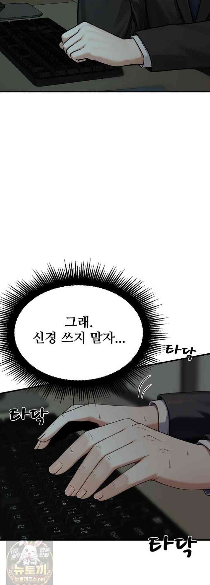 NEW  I’m the Only Man in a Female-Dominated Clan Page 56 - MangaHe