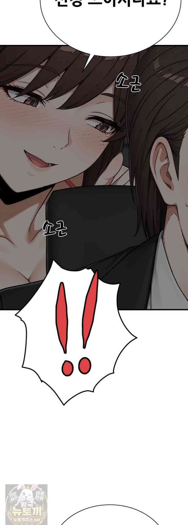 NEW  I’m the Only Man in a Female-Dominated Clan Page 58 - MangaHe