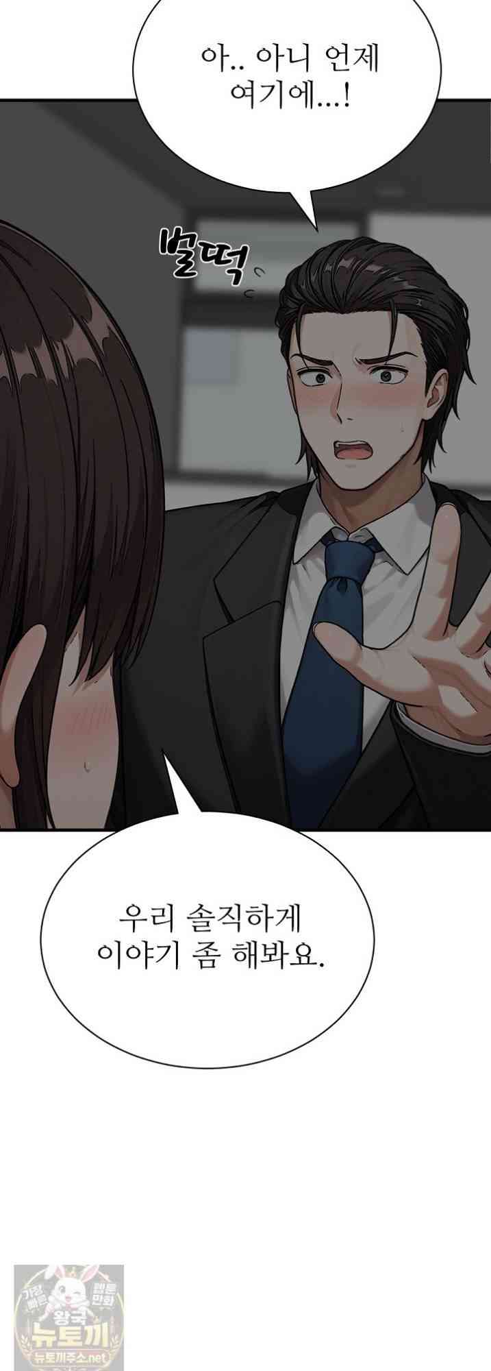 NEW  I’m the Only Man in a Female-Dominated Clan Page 59 - MangaHe