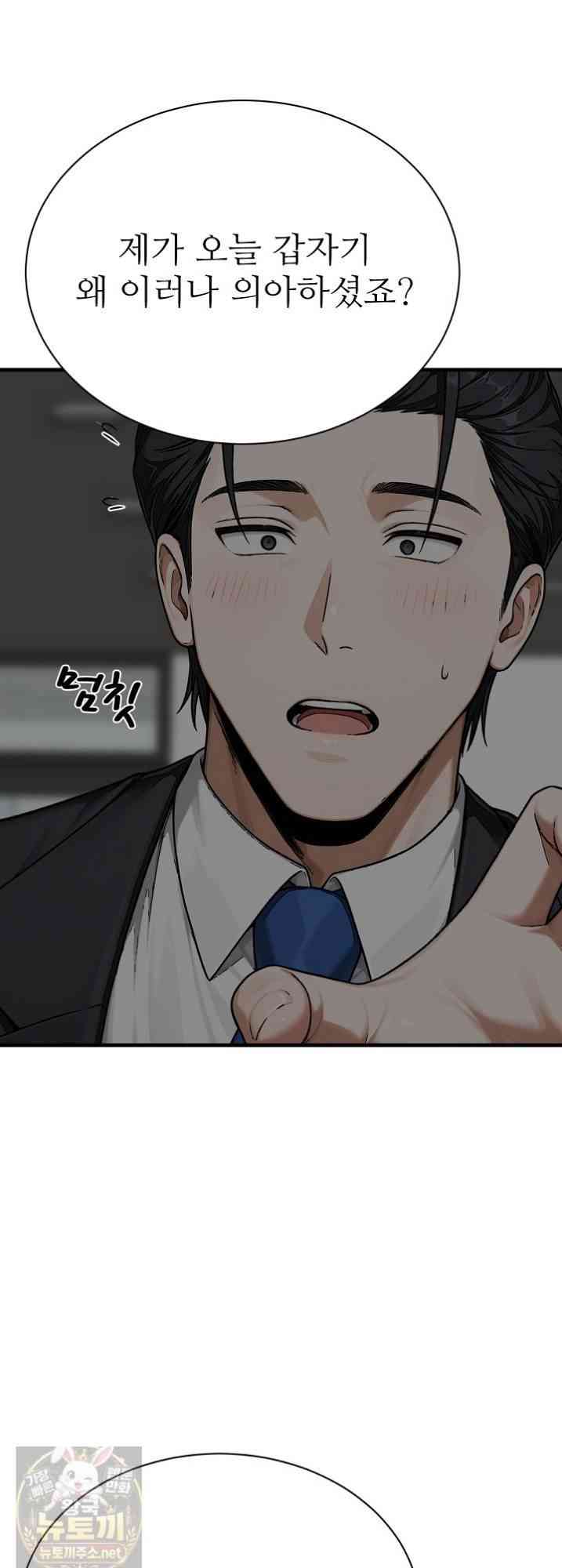 NEW  I’m the Only Man in a Female-Dominated Clan Page 60 - MangaHe