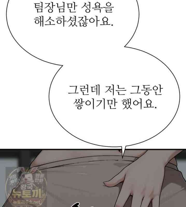 NEW  I’m the Only Man in a Female-Dominated Clan Page 61 - MangaHe