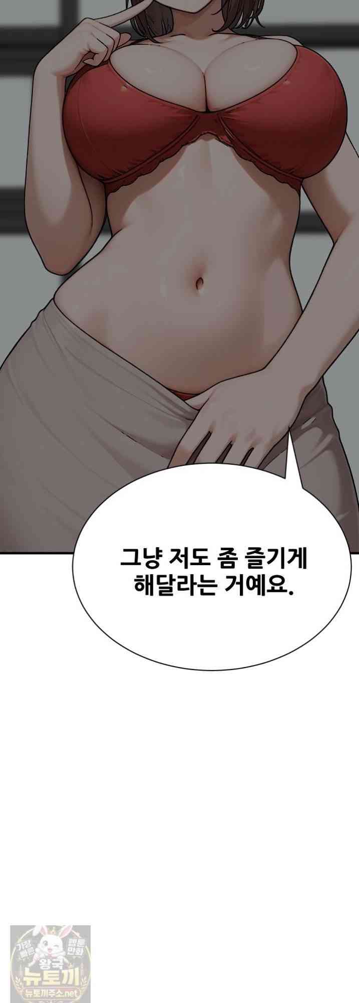 NEW  I’m the Only Man in a Female-Dominated Clan Page 63 - MangaHe