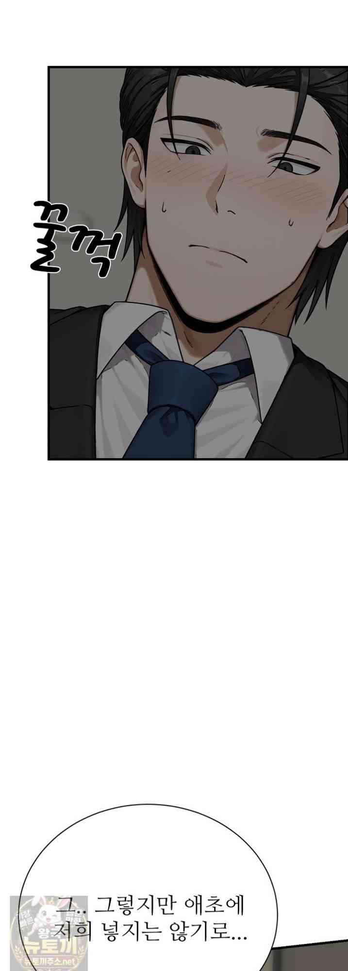 NEW  I’m the Only Man in a Female-Dominated Clan Page 64 - MangaHe