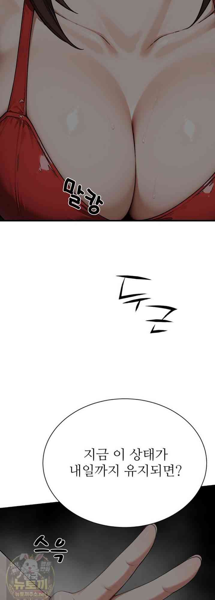 NEW  I’m the Only Man in a Female-Dominated Clan Page 67 - MangaHe