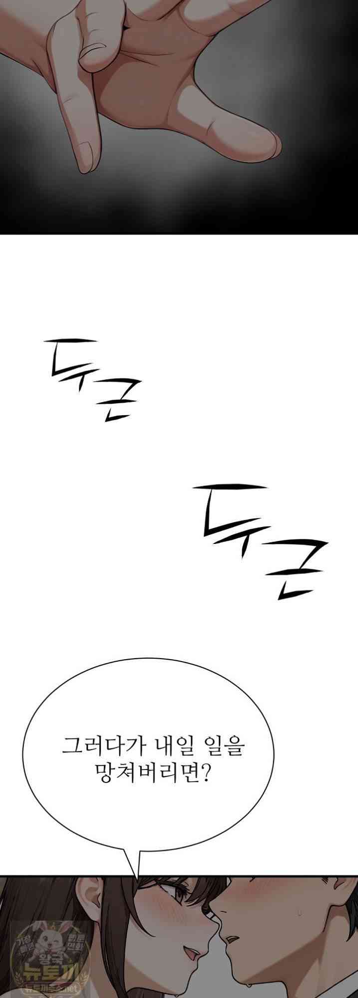 NEW  I’m the Only Man in a Female-Dominated Clan Page 68 - MangaHe