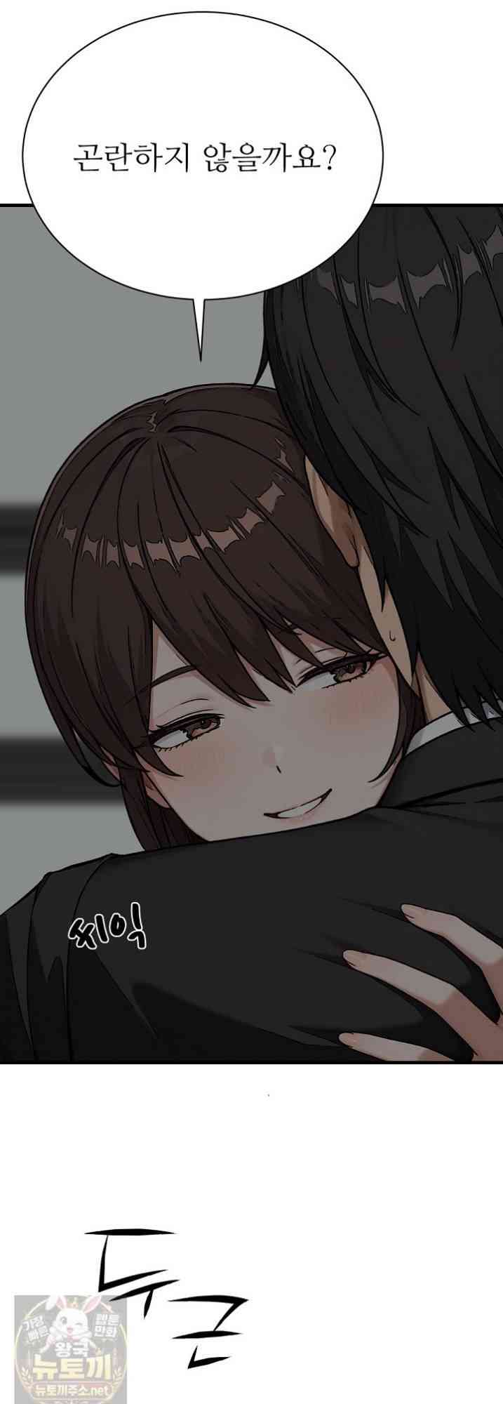 NEW  I’m the Only Man in a Female-Dominated Clan Page 70 - MangaHe