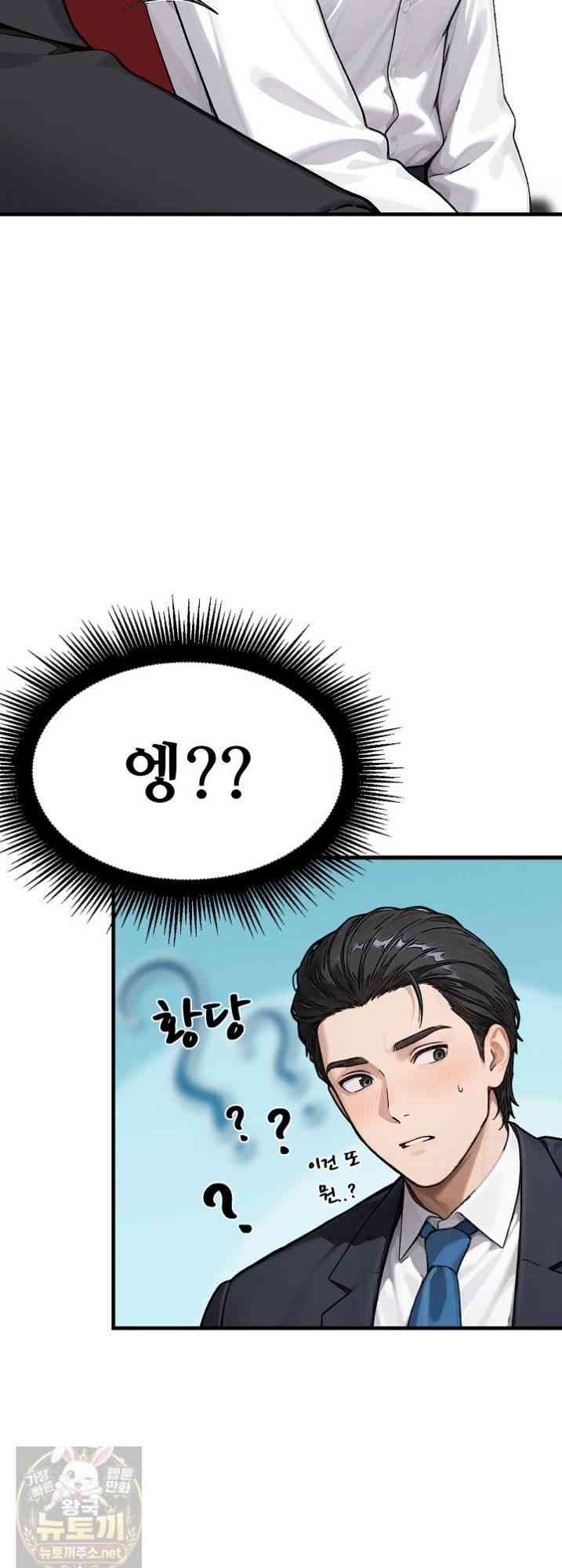 NEW  I’m the Only Man in a Female-Dominated Clan Page 8 - MangaHe