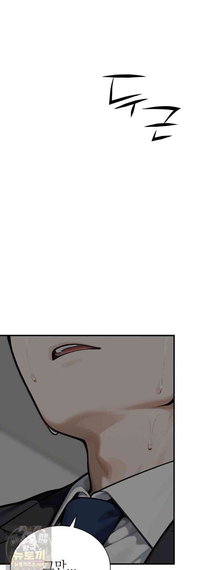 NEW  I’m the Only Man in a Female-Dominated Clan Page 71 - MangaHe