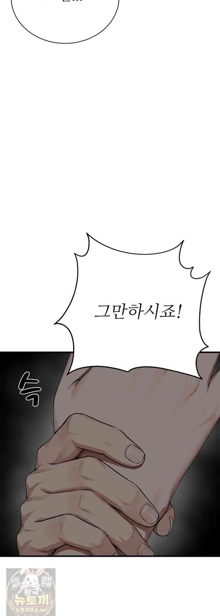 NEW  I’m the Only Man in a Female-Dominated Clan Page 72 - MangaHe