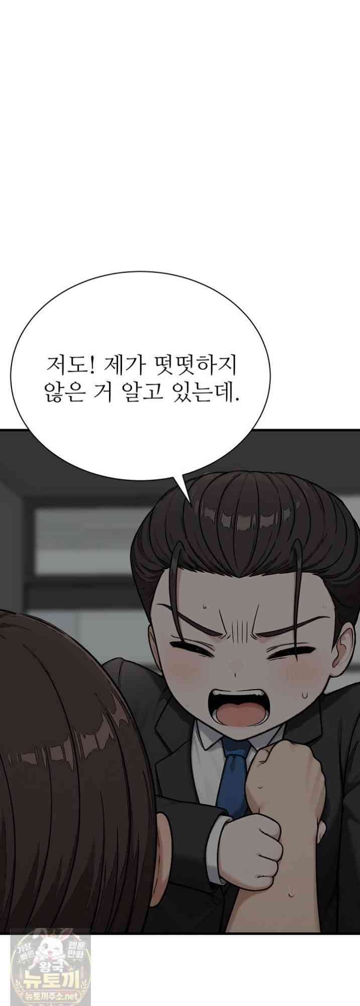 NEW  I’m the Only Man in a Female-Dominated Clan Page 73 - MangaHe