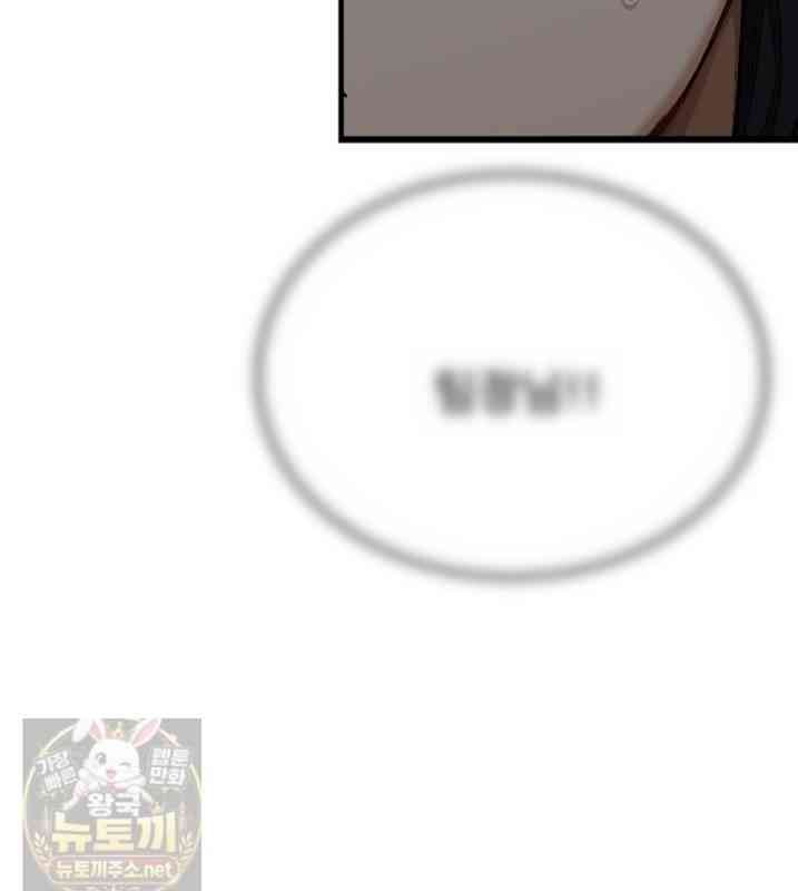 NEW  I’m the Only Man in a Female-Dominated Clan Page 76 - MangaHe