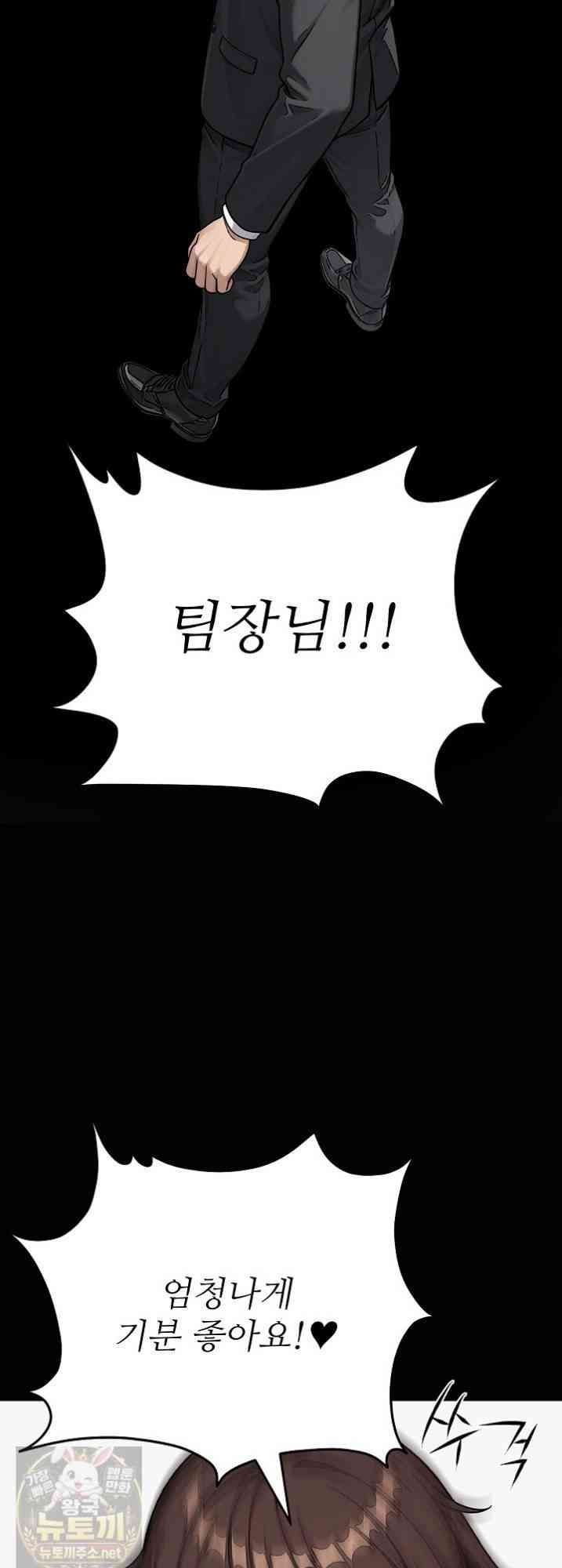 NEW  I’m the Only Man in a Female-Dominated Clan Page 78 - MangaHe