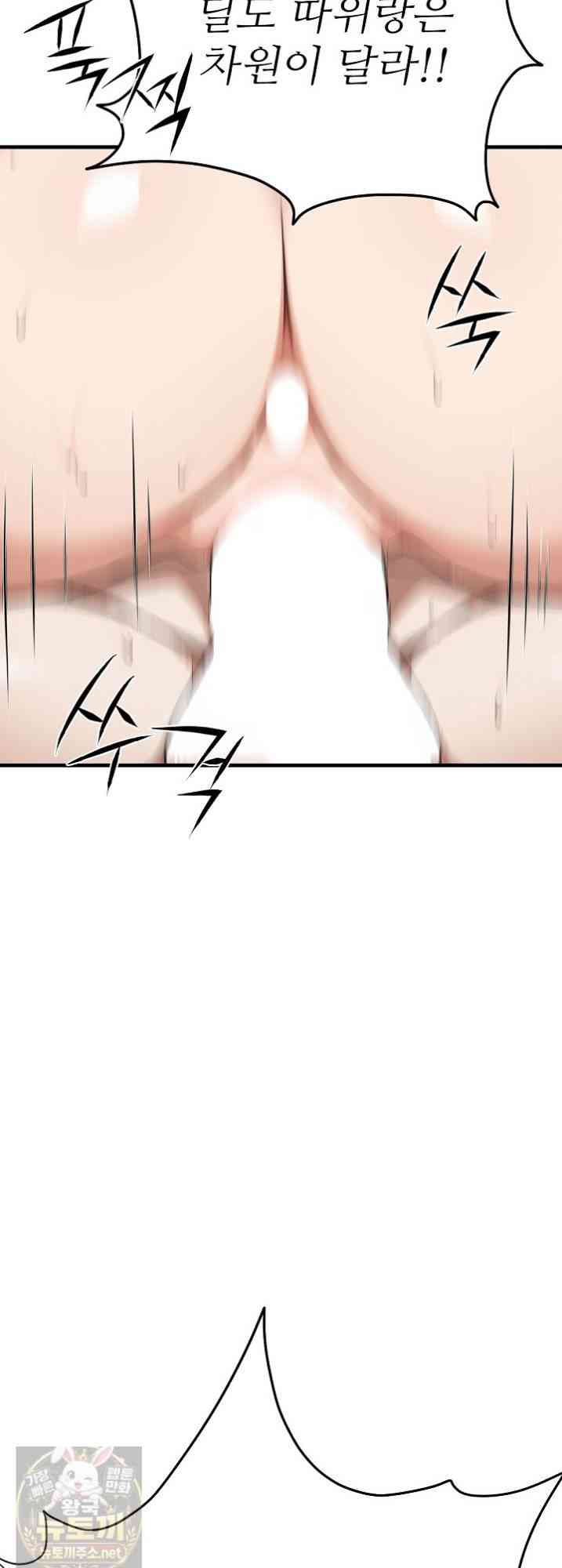 NEW  I’m the Only Man in a Female-Dominated Clan Page 80 - MangaHe