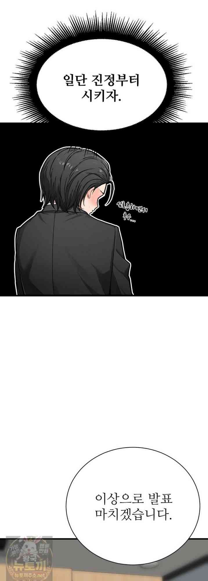 NEW  I’m the Only Man in a Female-Dominated Clan Page 9 - MangaHe
