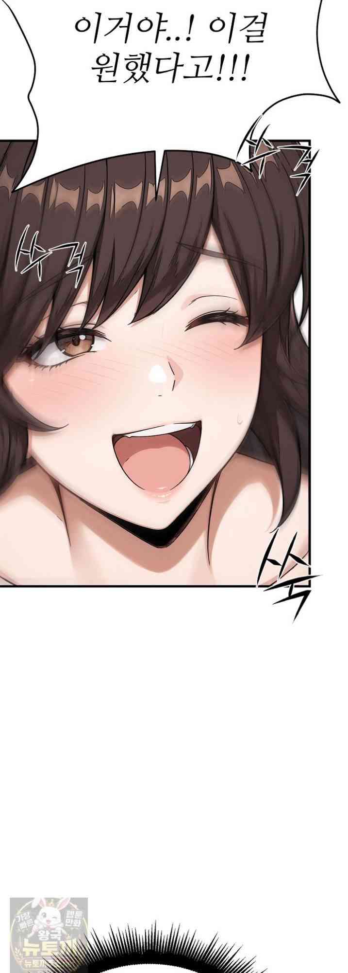 NEW  I’m the Only Man in a Female-Dominated Clan Page 81 - MangaHe