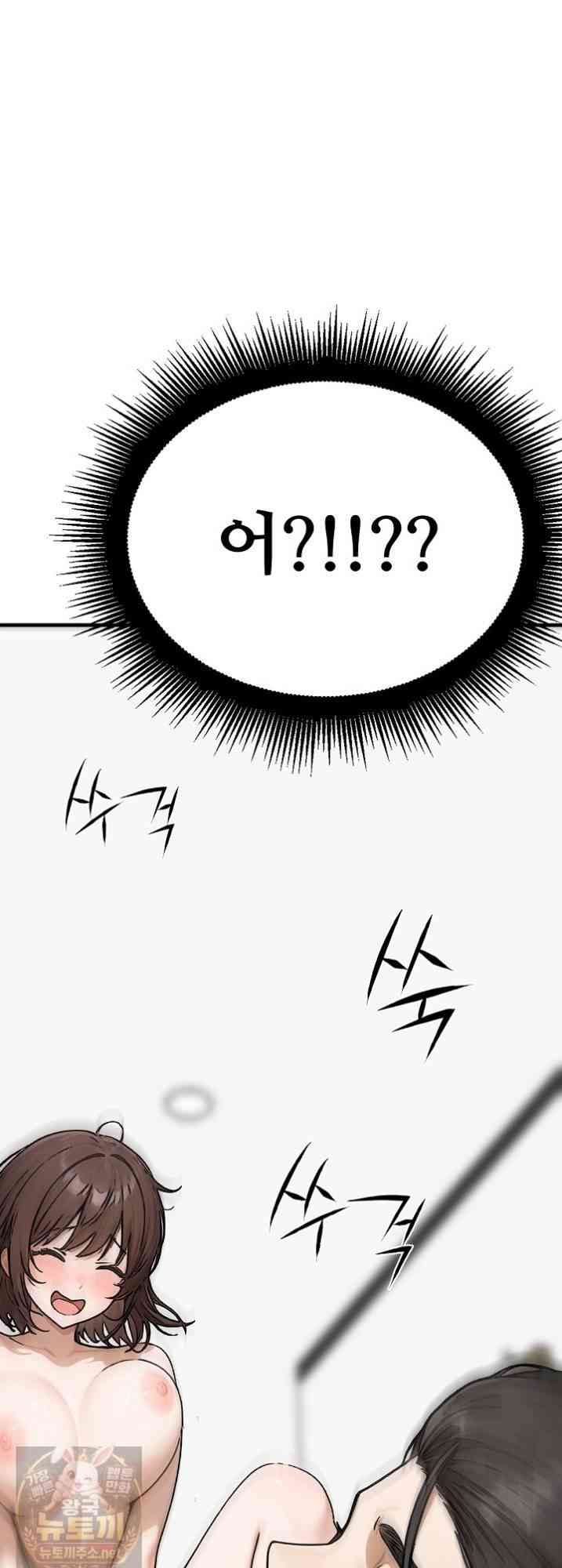 NEW  I’m the Only Man in a Female-Dominated Clan Page 83 - MangaHe