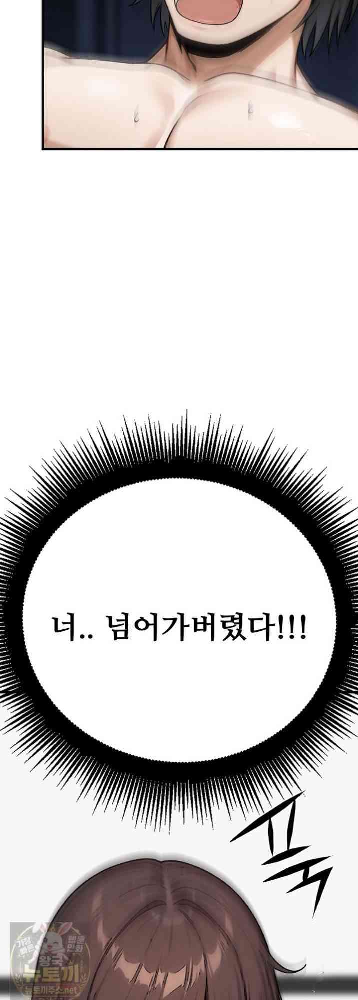 NEW  I’m the Only Man in a Female-Dominated Clan Page 85 - MangaHe