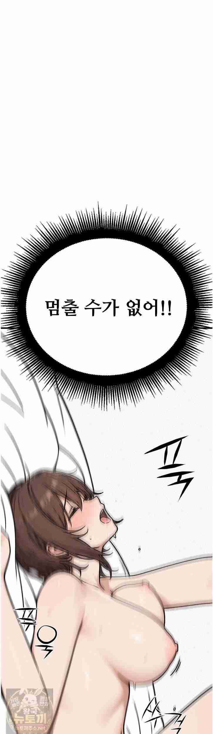 NEW  I’m the Only Man in a Female-Dominated Clan Page 12 - MangaHe