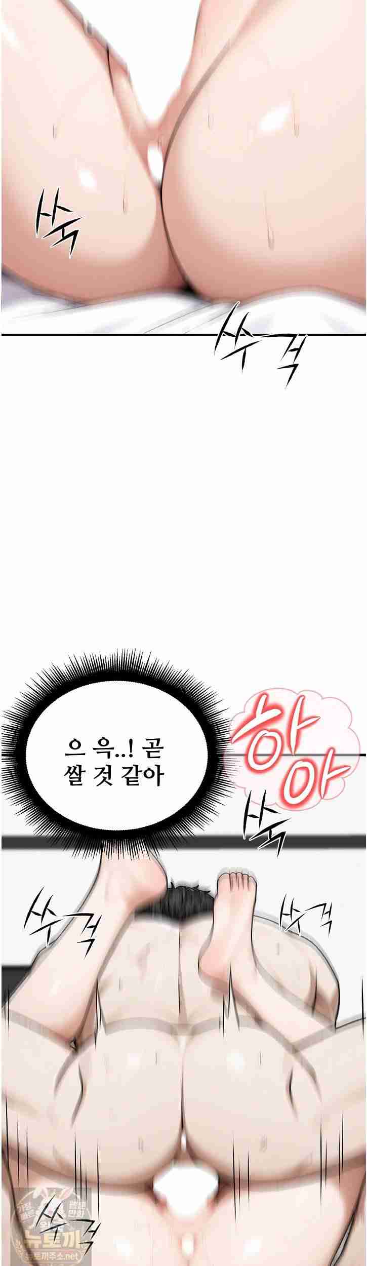 NEW  I’m the Only Man in a Female-Dominated Clan Page 18 - MangaHe