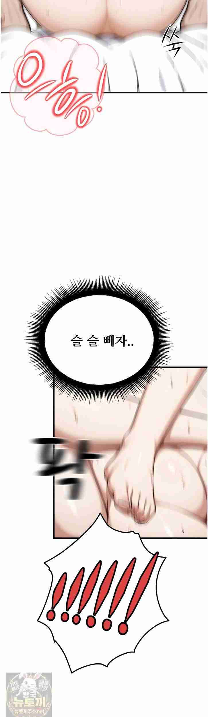NEW  I’m the Only Man in a Female-Dominated Clan Page 19 - MangaHe