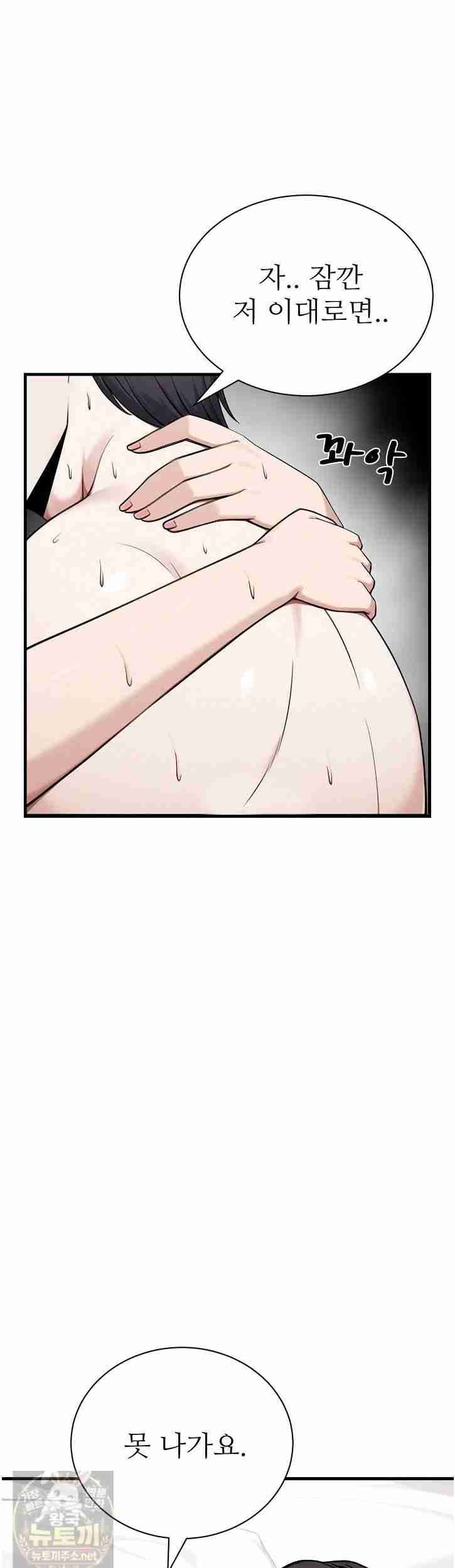 NEW  I’m the Only Man in a Female-Dominated Clan Page 20 - MangaHe