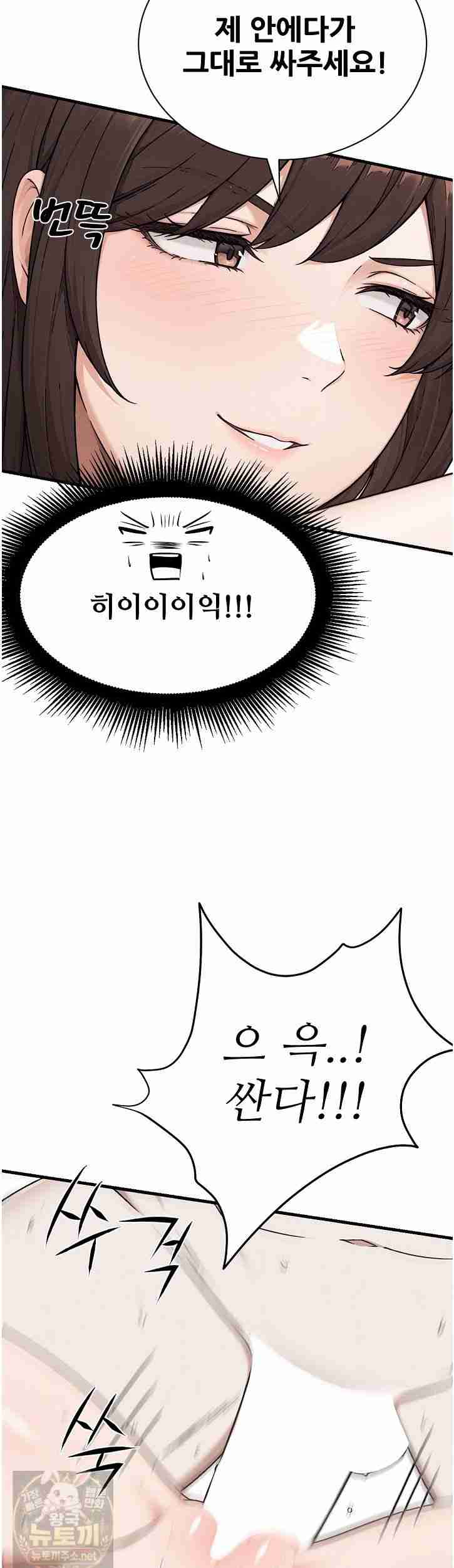 NEW  I’m the Only Man in a Female-Dominated Clan Page 22 - MangaHe