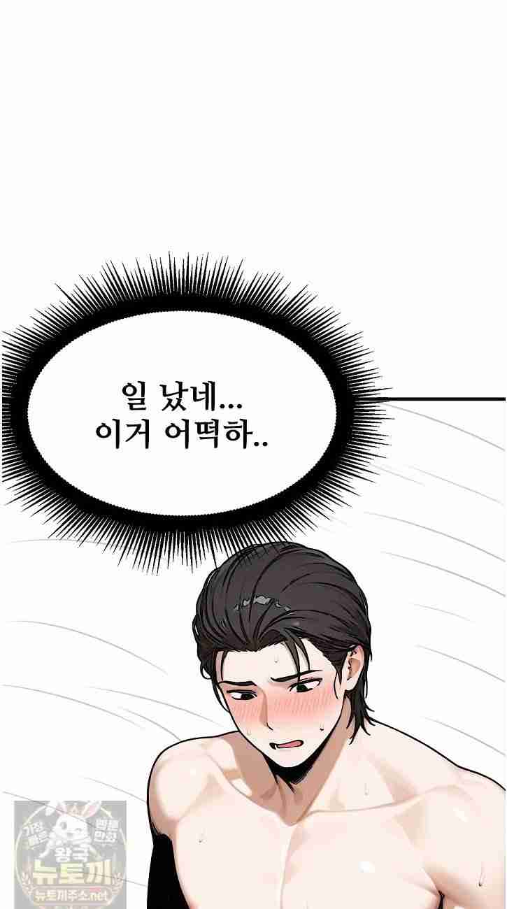 NEW  I’m the Only Man in a Female-Dominated Clan Page 25 - MangaHe
