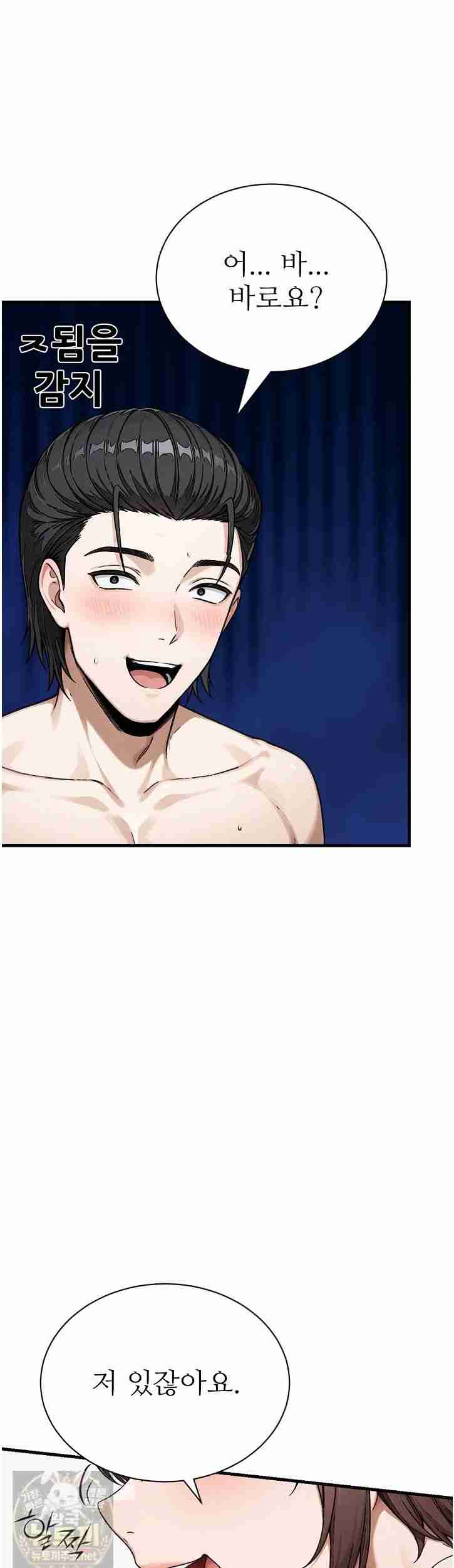 NEW  I’m the Only Man in a Female-Dominated Clan Page 28 - MangaHe