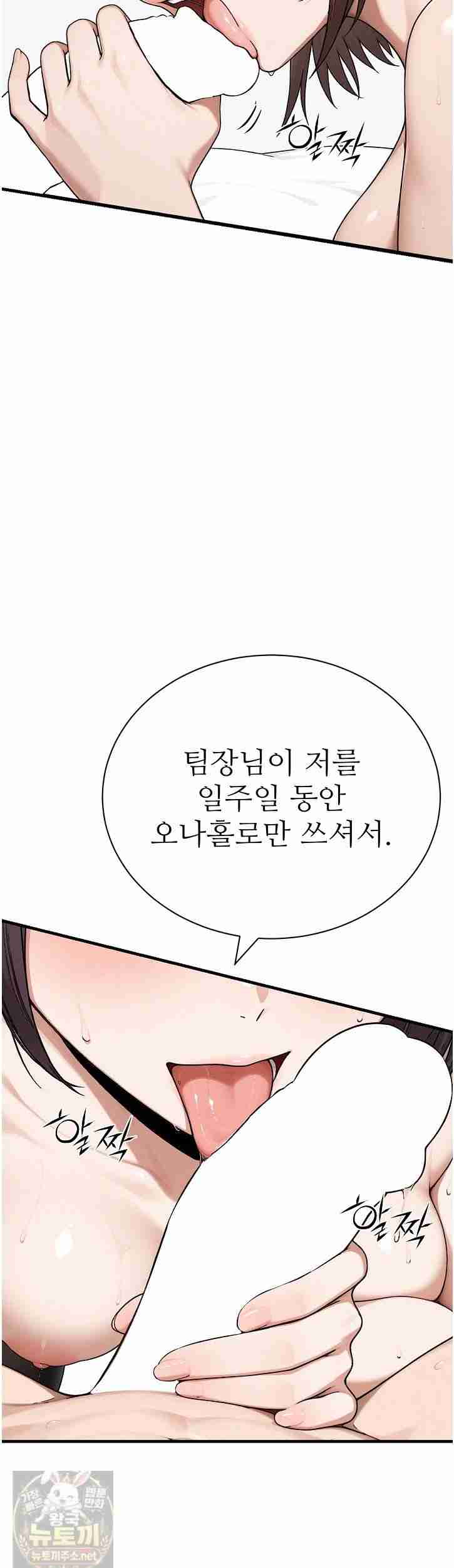 NEW  I’m the Only Man in a Female-Dominated Clan Page 29 - MangaHe