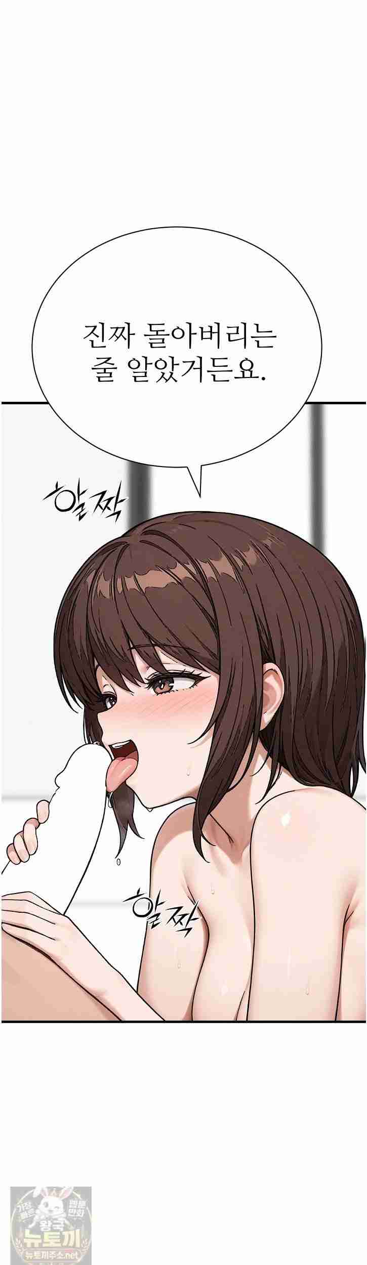 NEW  I’m the Only Man in a Female-Dominated Clan Page 30 - MangaHe