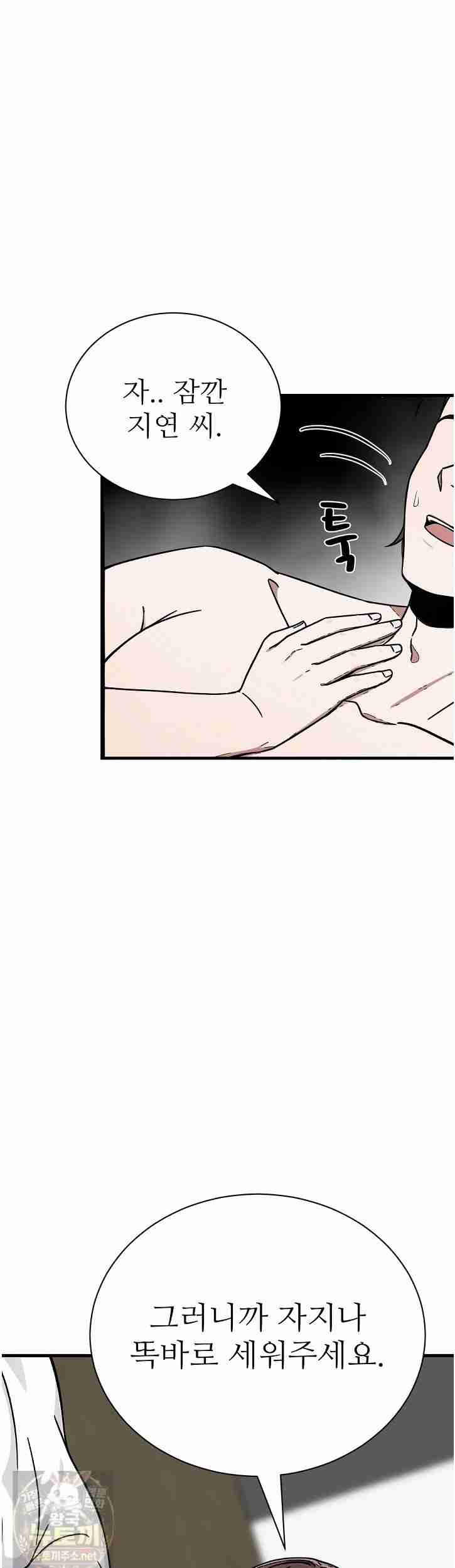 NEW  I’m the Only Man in a Female-Dominated Clan Page 31 - MangaHe