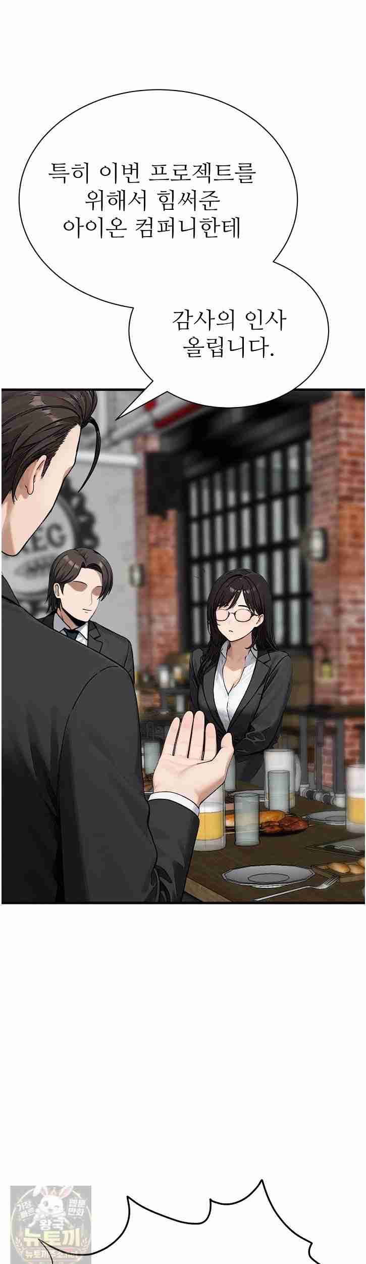 NEW  I’m the Only Man in a Female-Dominated Clan Page 43 - MangaHe