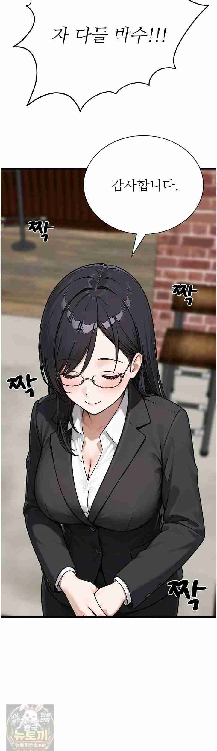 NEW  I’m the Only Man in a Female-Dominated Clan Page 44 - MangaHe