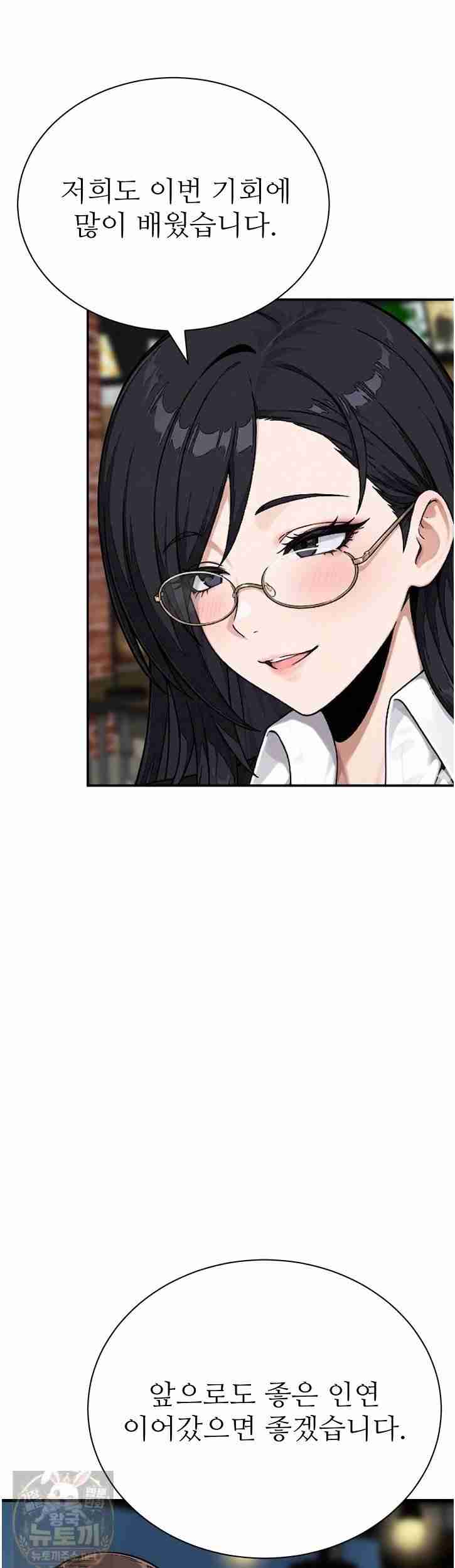 NEW  I’m the Only Man in a Female-Dominated Clan Page 45 - MangaHe