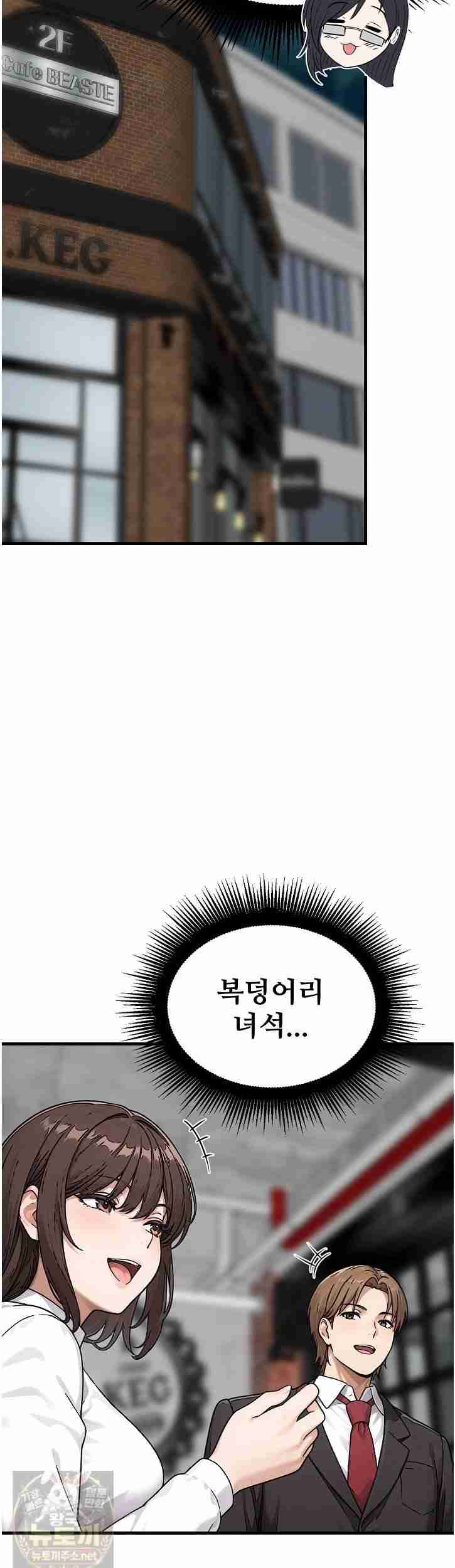 NEW  I’m the Only Man in a Female-Dominated Clan Page 50 - MangaHe