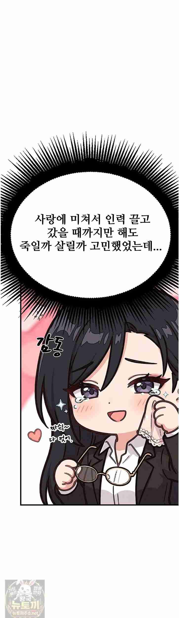 NEW  I’m the Only Man in a Female-Dominated Clan Page 51 - MangaHe