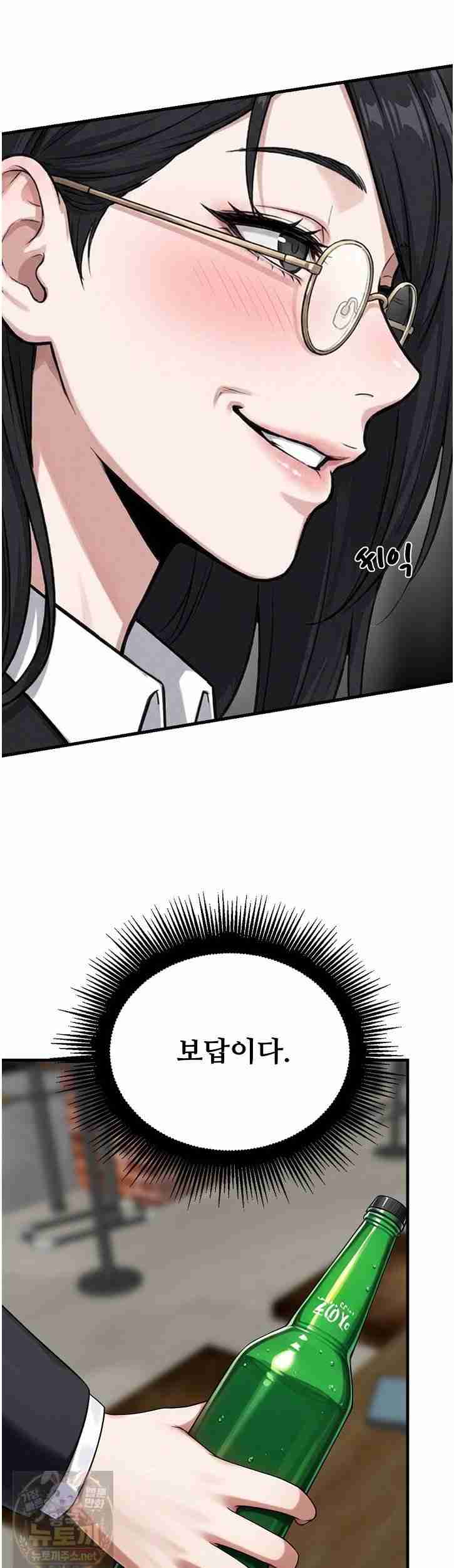 NEW  I’m the Only Man in a Female-Dominated Clan Page 55 - MangaHe