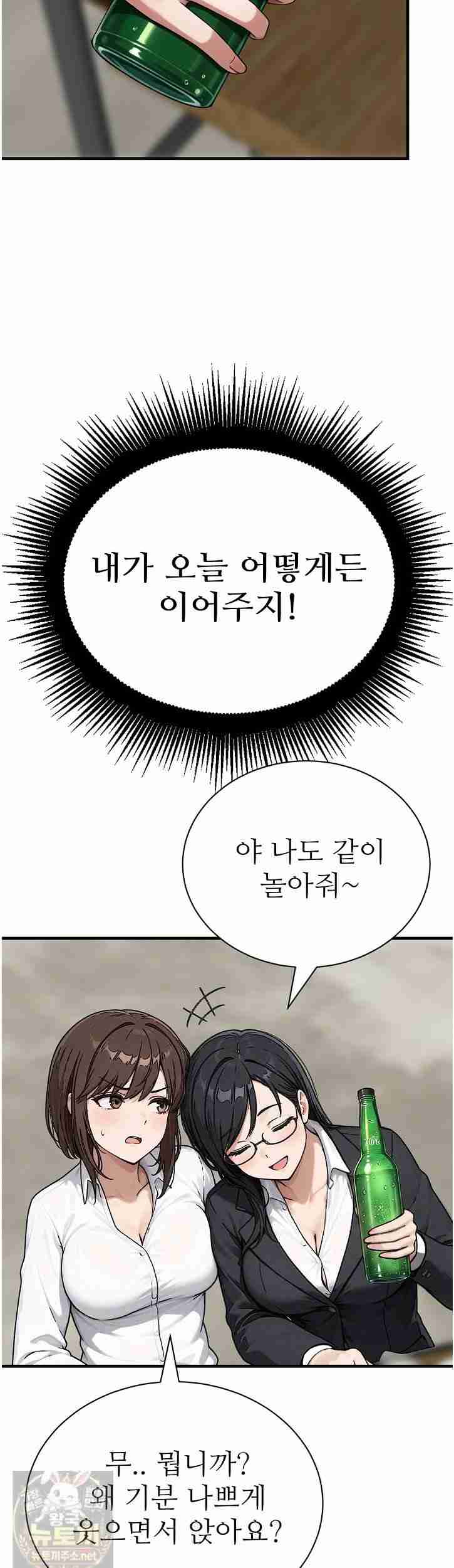 NEW  I’m the Only Man in a Female-Dominated Clan Page 56 - MangaHe