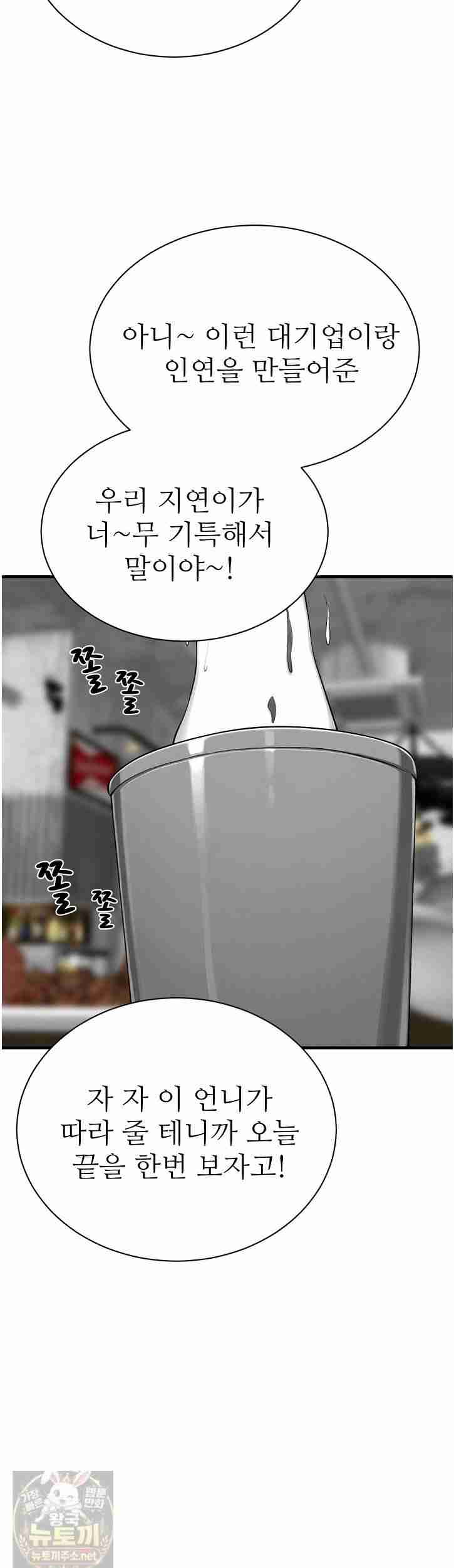 NEW  I’m the Only Man in a Female-Dominated Clan Page 57 - MangaHe
