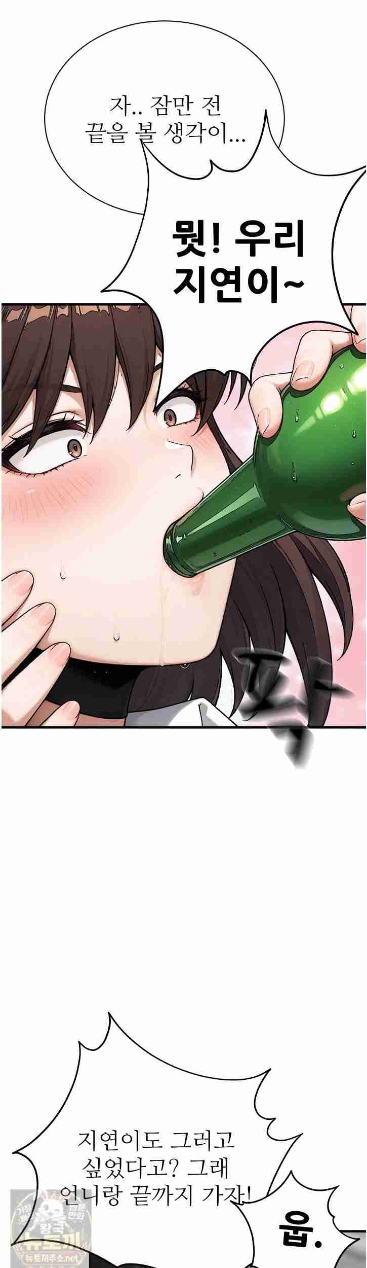 NEW  I’m the Only Man in a Female-Dominated Clan Page 58 - MangaHe