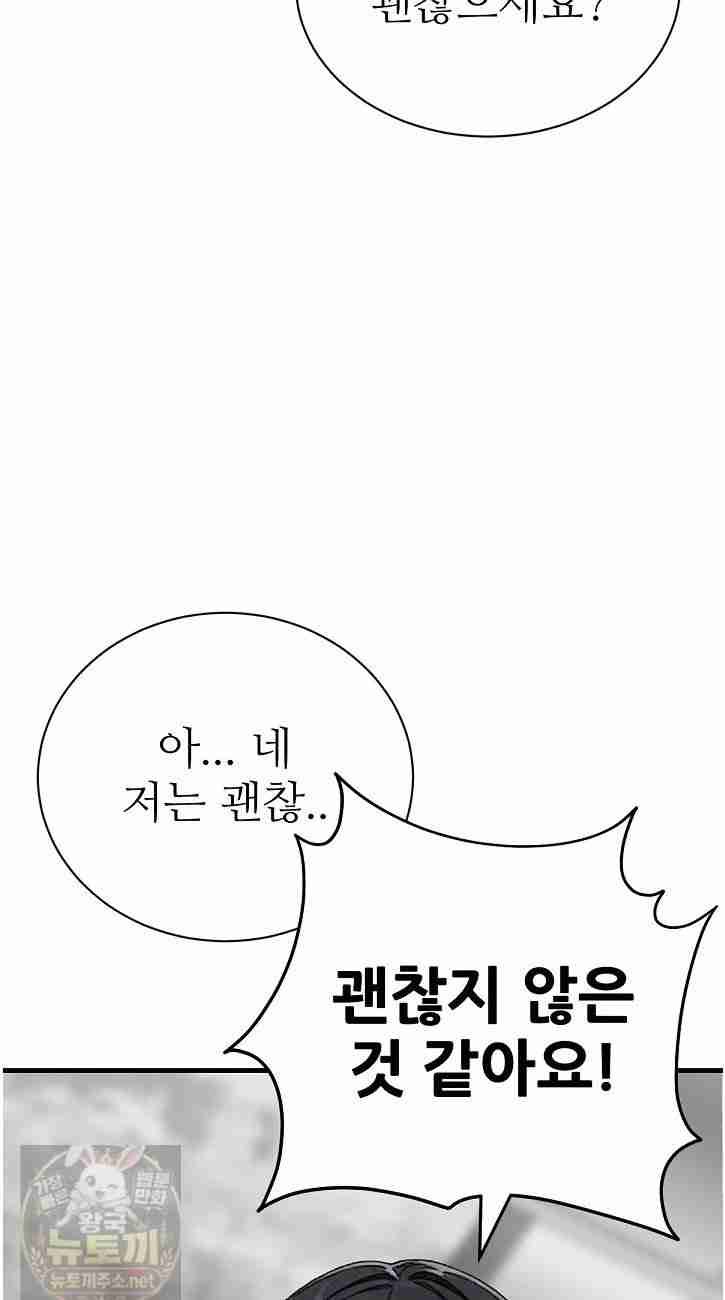NEW  I’m the Only Man in a Female-Dominated Clan Page 61 - MangaHe