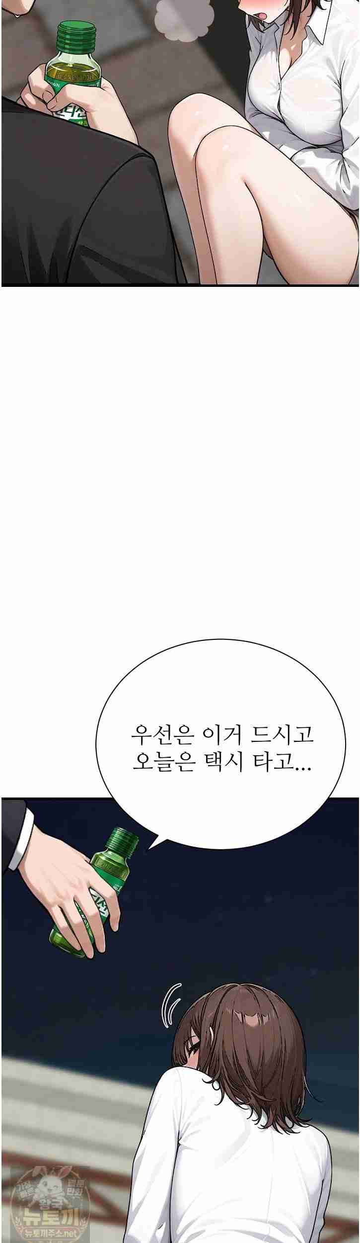 NEW  I’m the Only Man in a Female-Dominated Clan Page 65 - MangaHe