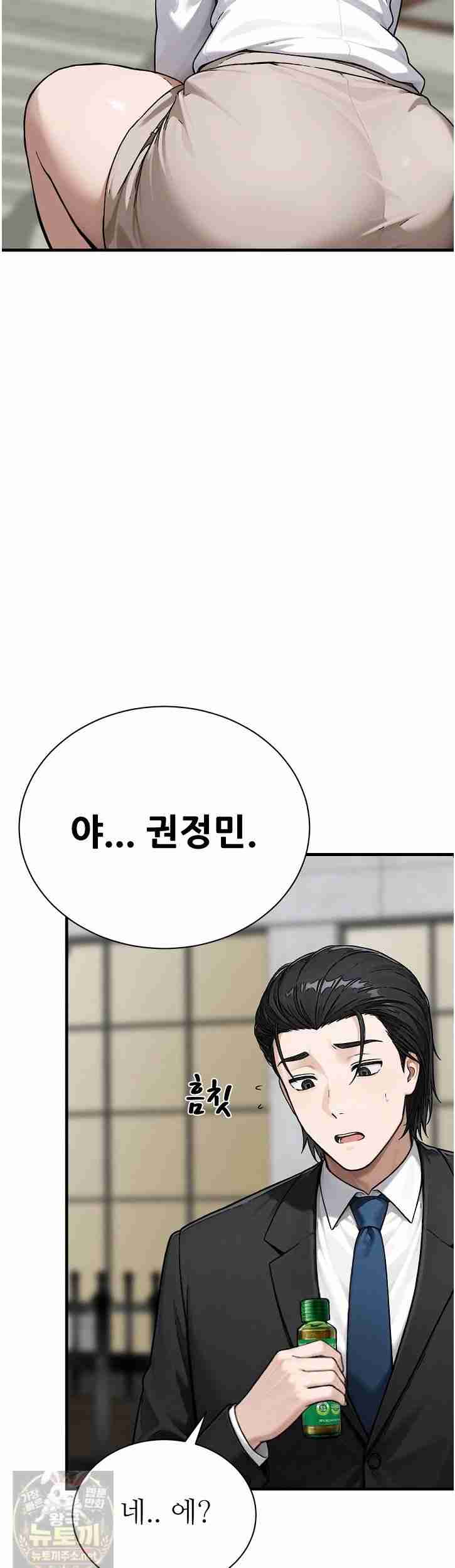 NEW  I’m the Only Man in a Female-Dominated Clan Page 66 - MangaHe