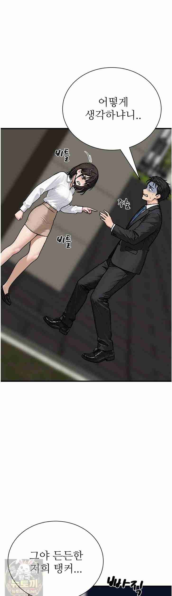 NEW  I’m the Only Man in a Female-Dominated Clan Page 68 - MangaHe