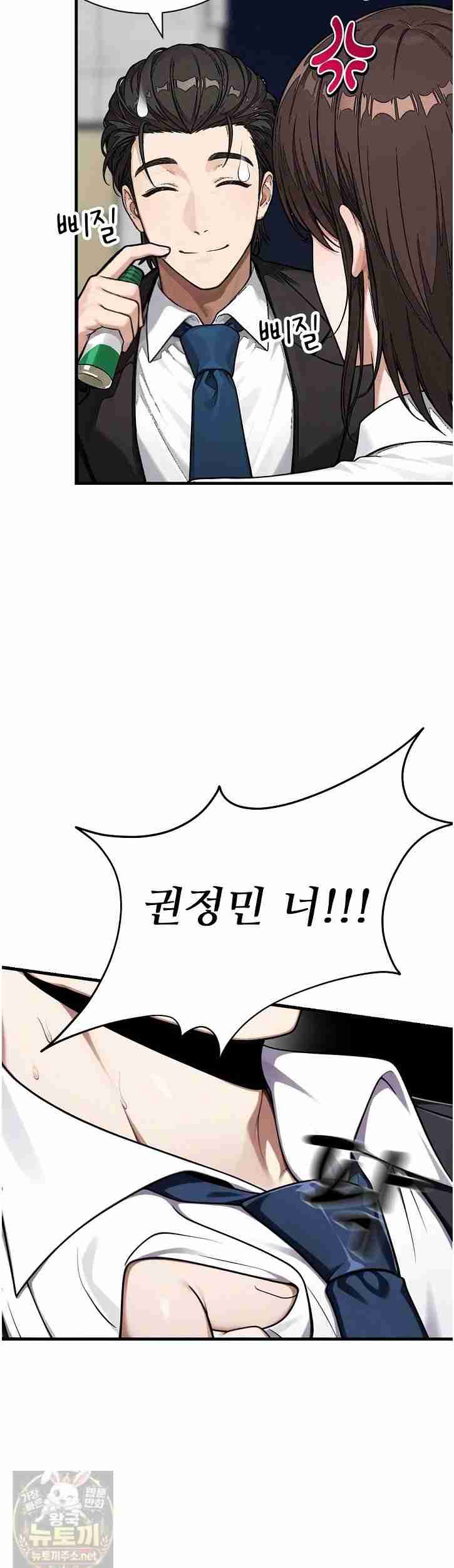 NEW  I’m the Only Man in a Female-Dominated Clan Page 69 - MangaHe