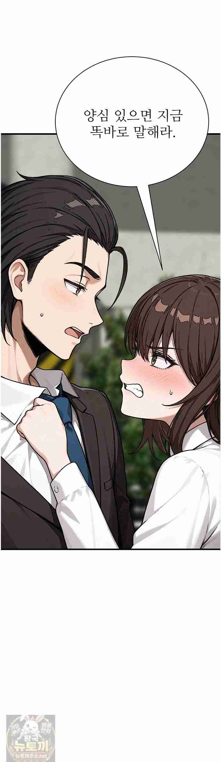 NEW  I’m the Only Man in a Female-Dominated Clan Page 70 - MangaHe